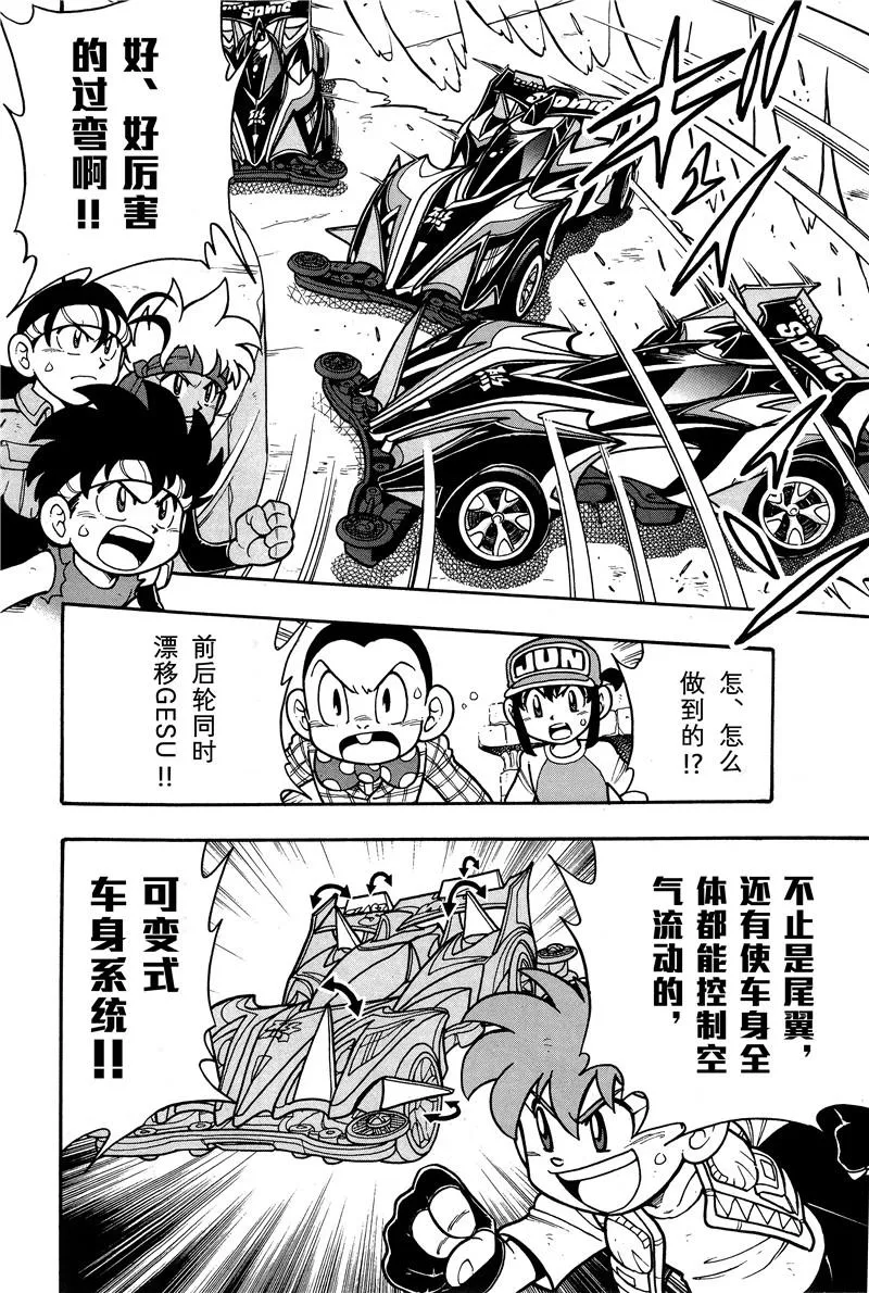 第02话 第16页
