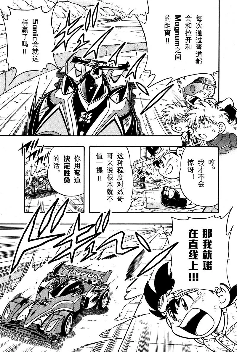 第02话 第17页