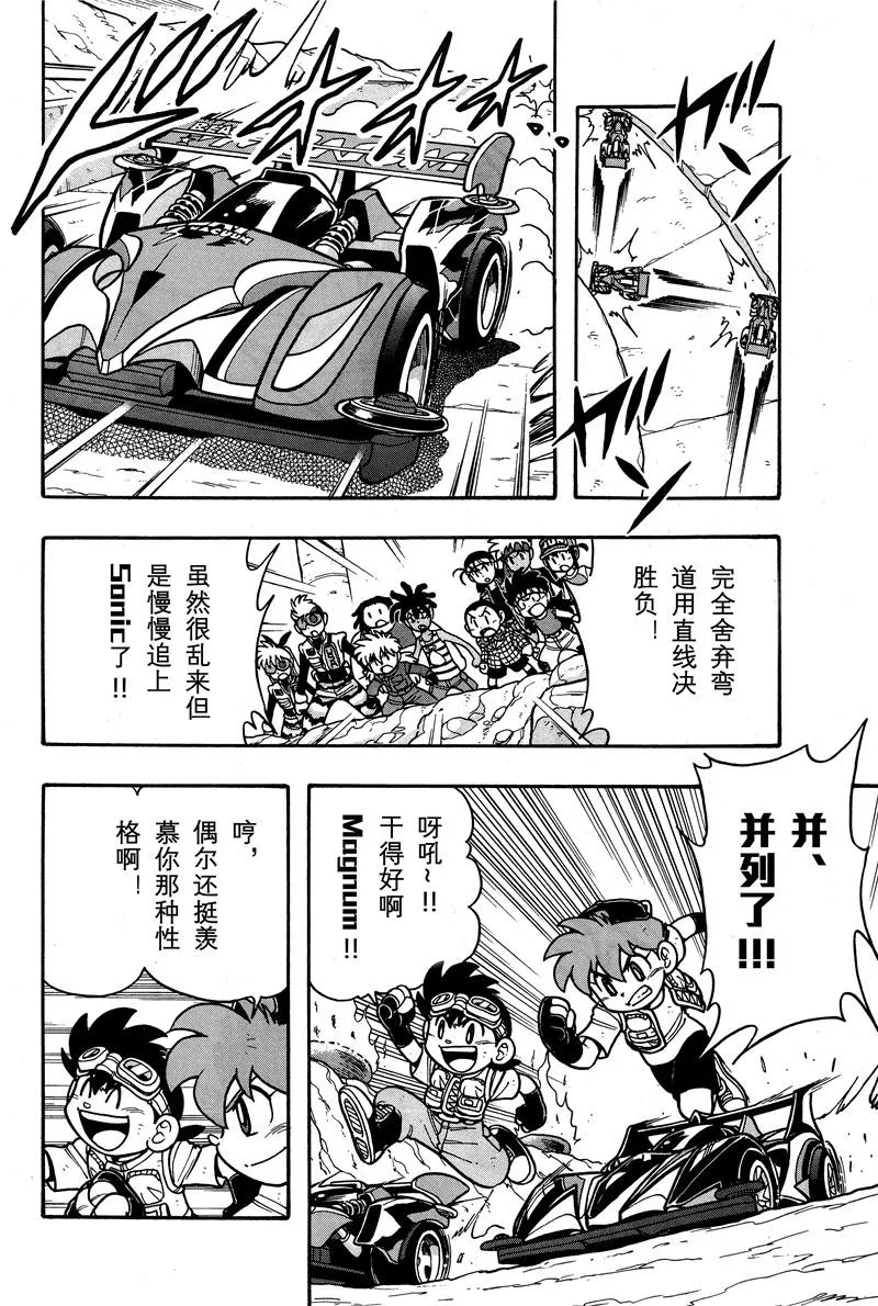 第02话 第18页