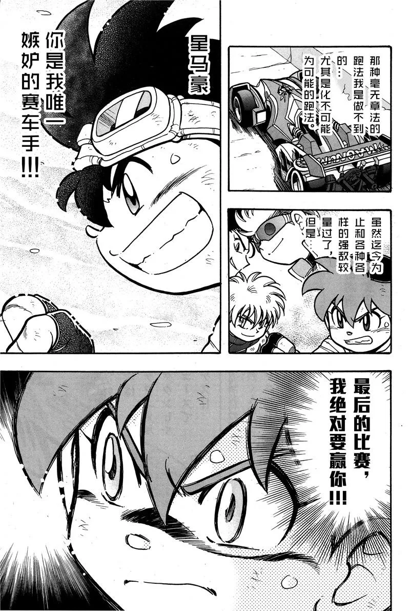第02话 第19页