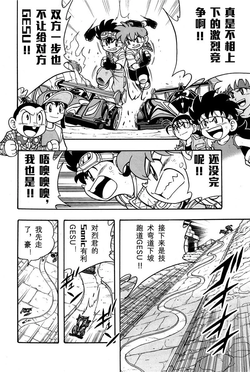 第02话 第20页