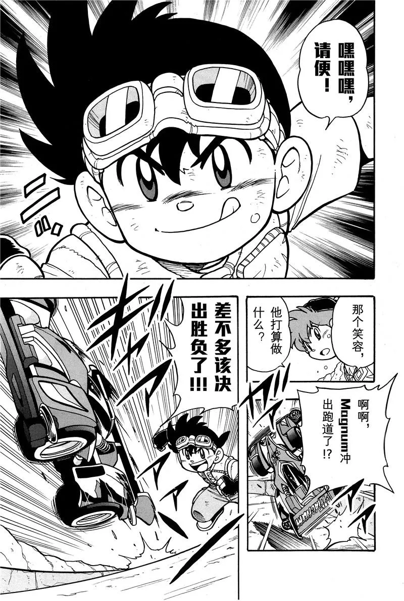 第02话 第21页