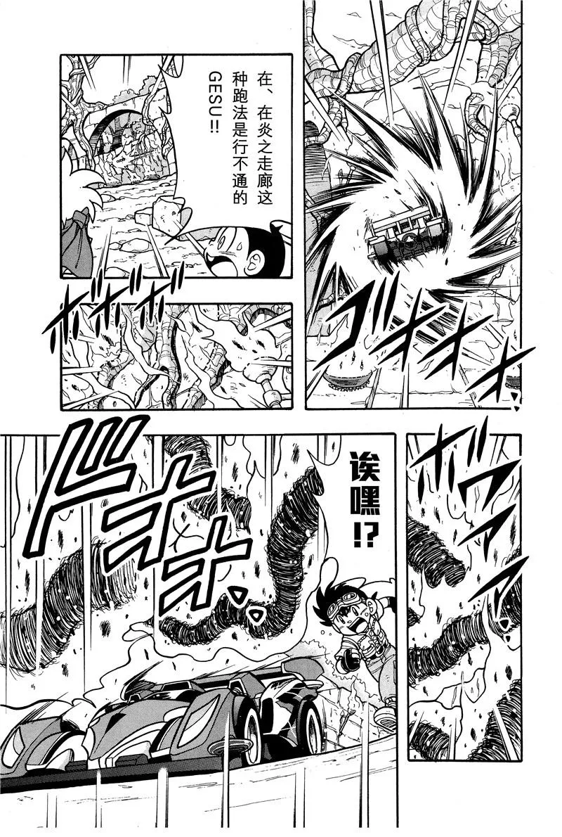 第02话 第23页