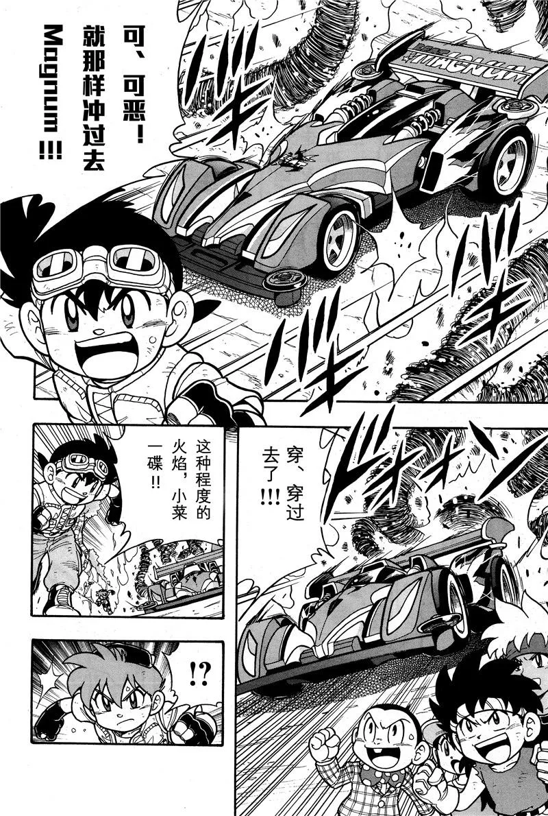 第02话 第24页