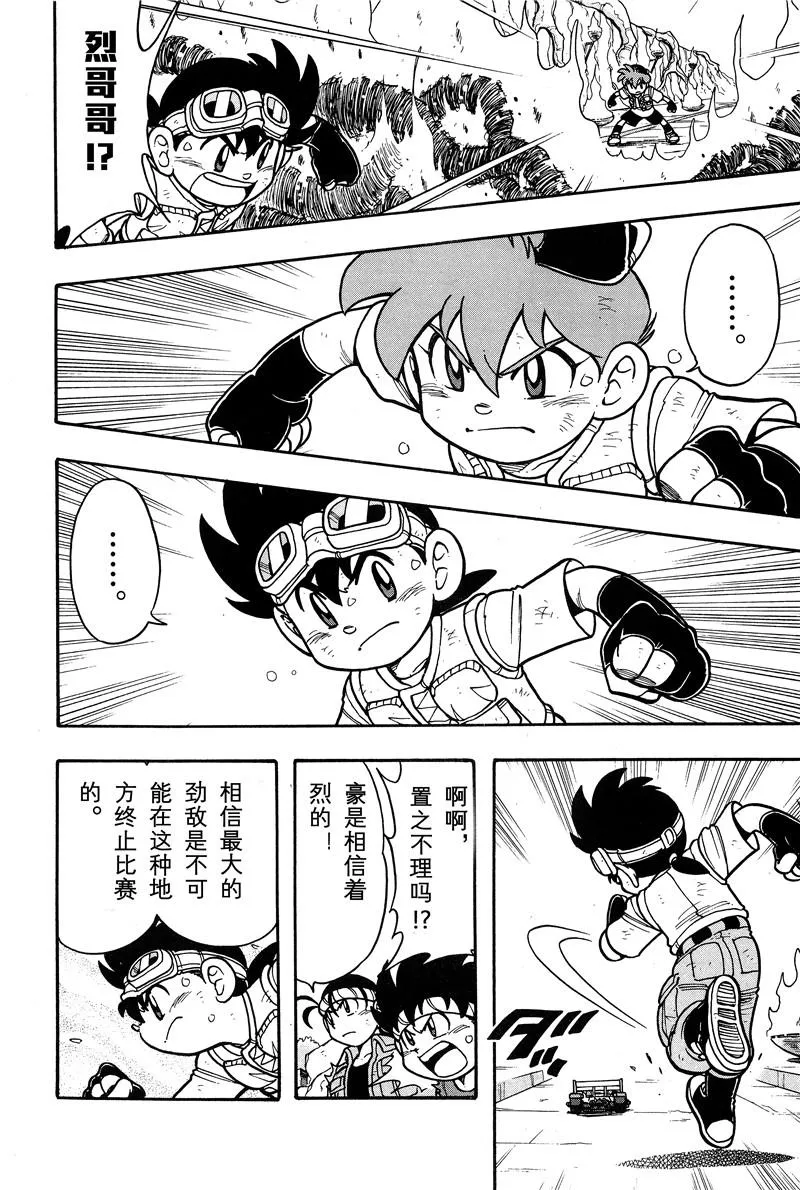 第02话 第26页