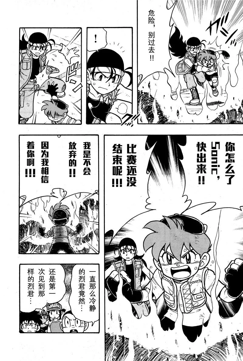 第02话 第28页