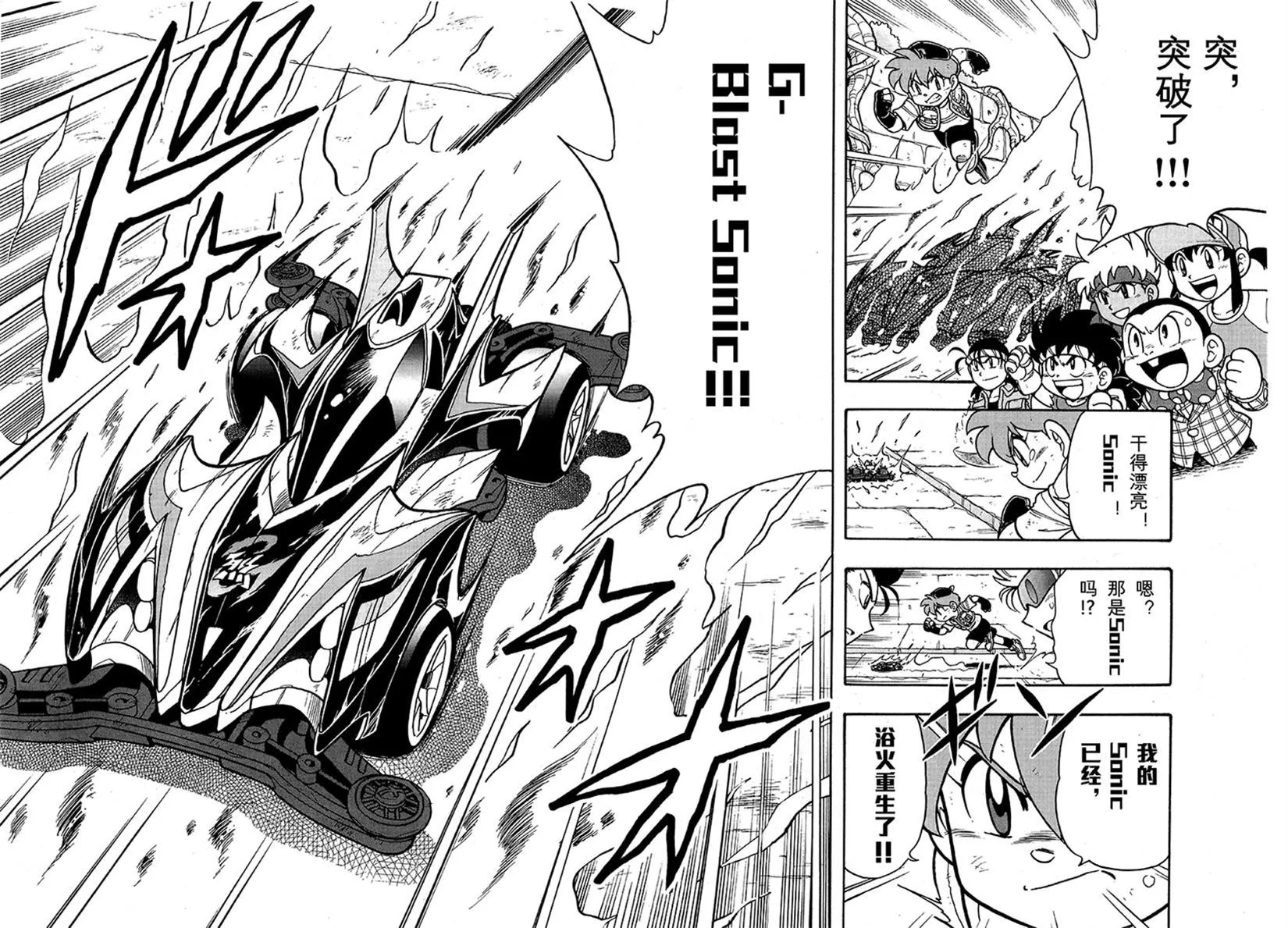 第02话 第32页