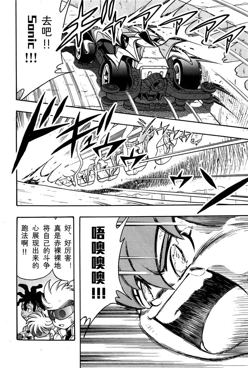 第02话 第33页
