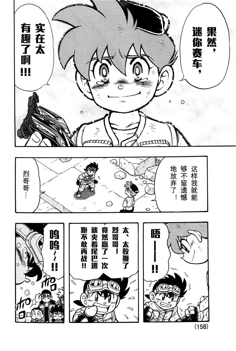 第02话 第38页