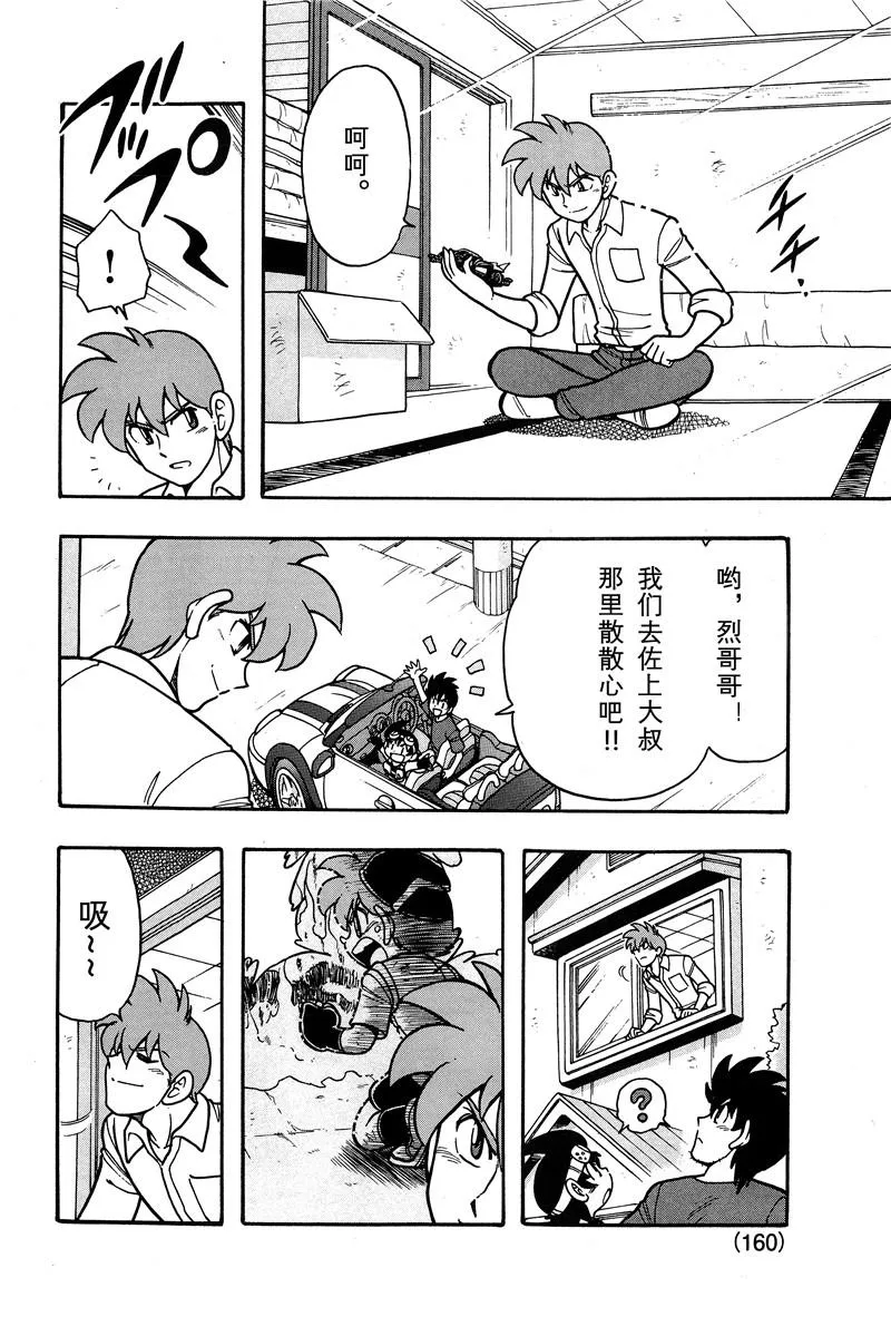 第02话 第40页