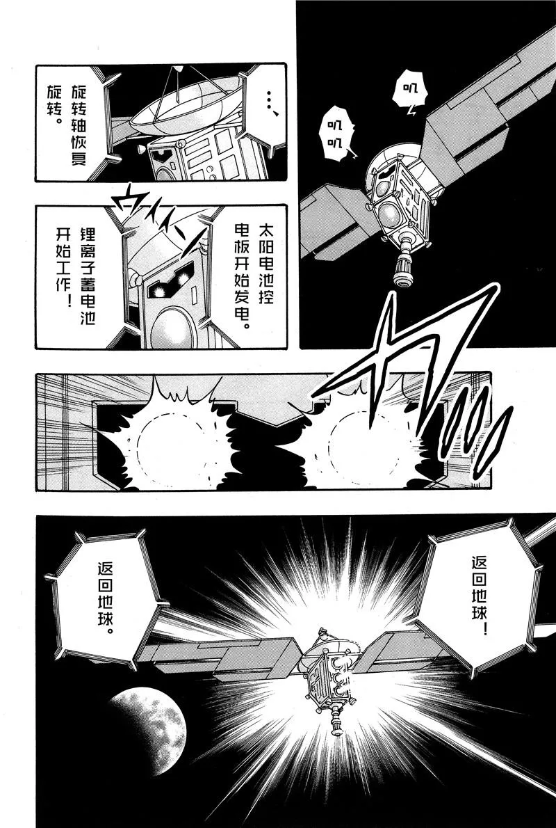 第02话 第42页