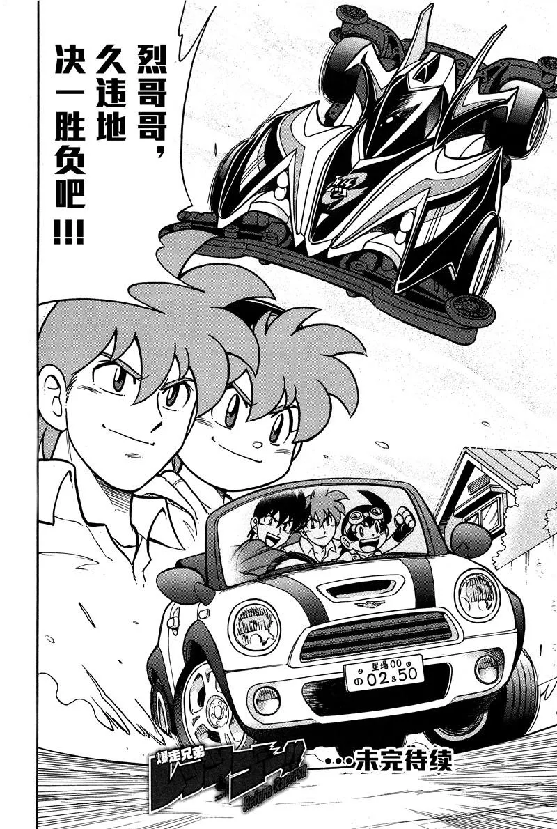 第02话 第44页