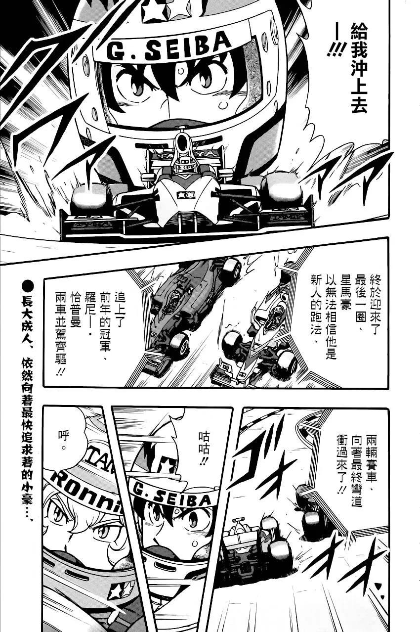 第01话 第2页