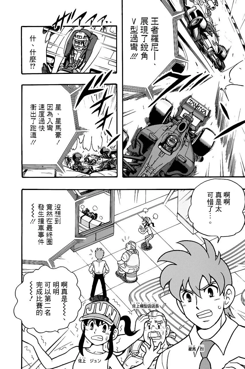 第01话 第3页