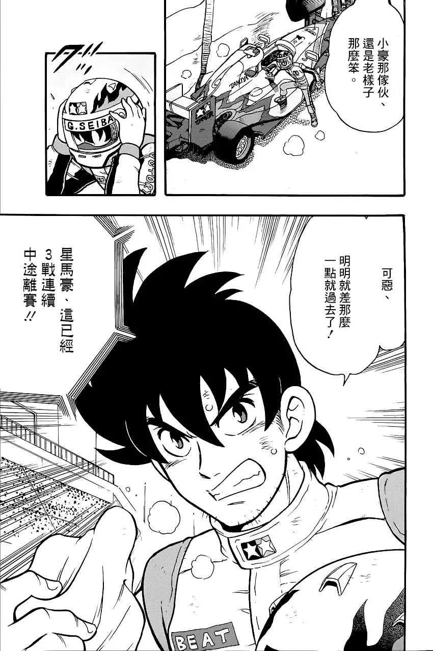 第01话 第4页