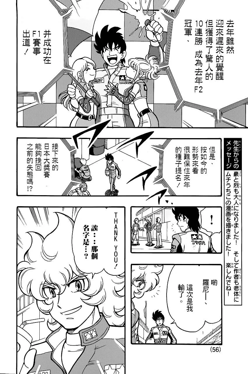 第01话 第5页