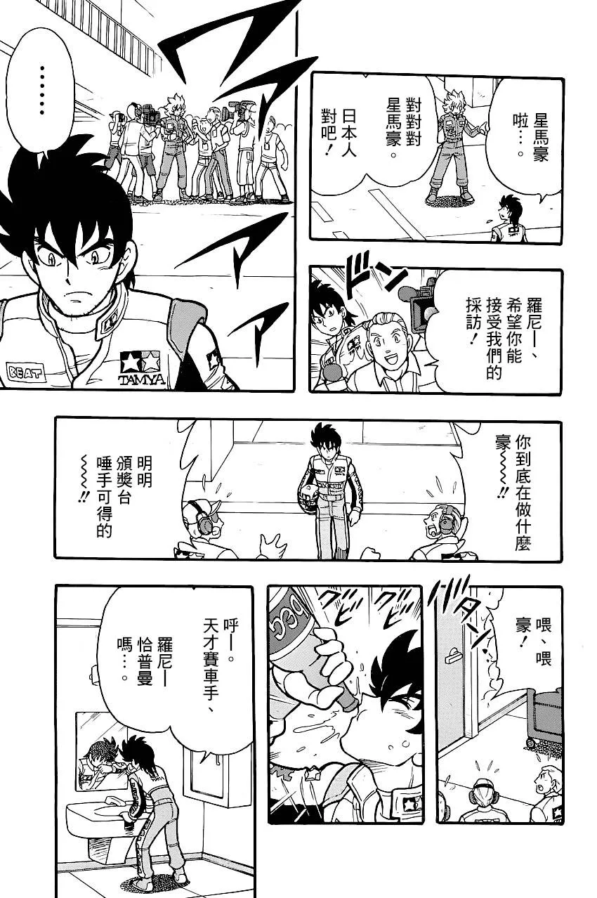 第01话 第6页