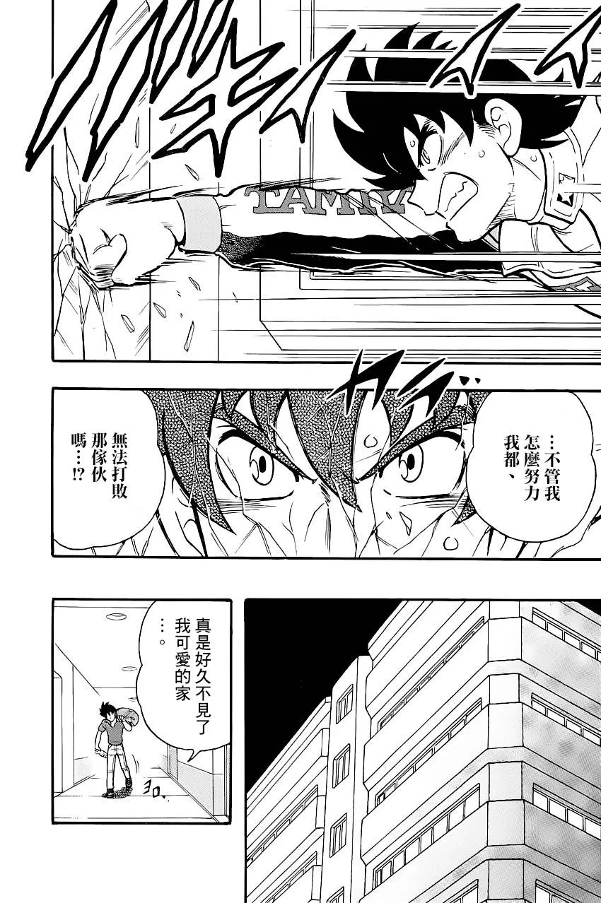 第01话 第7页