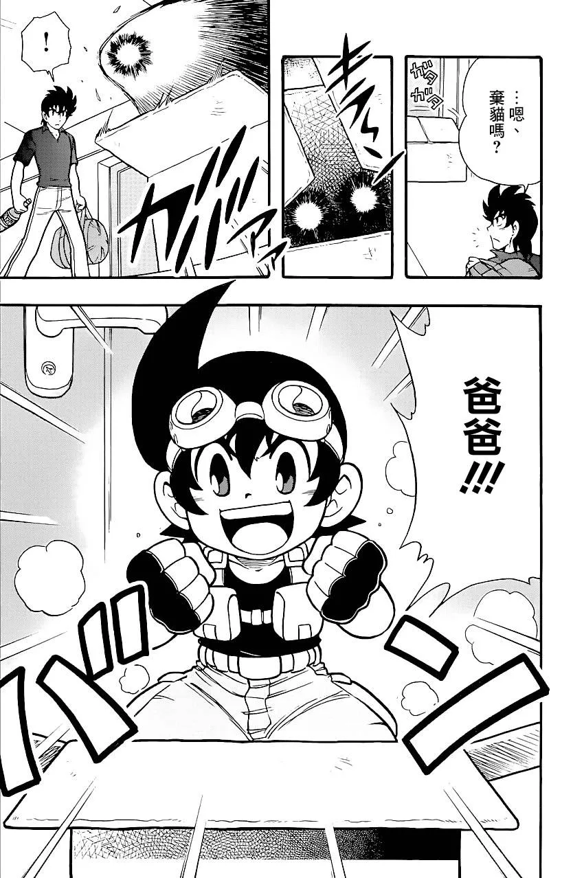 第01话 第8页