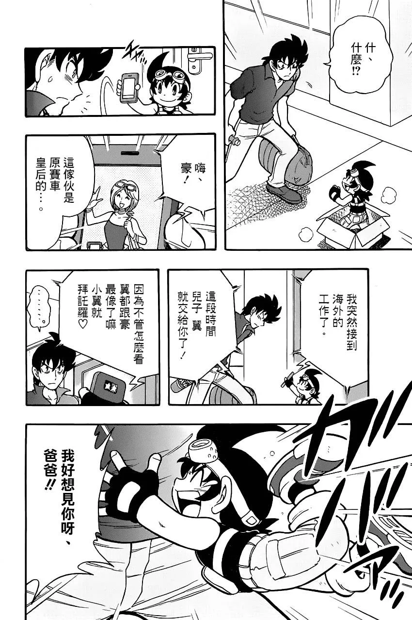 第01话 第9页