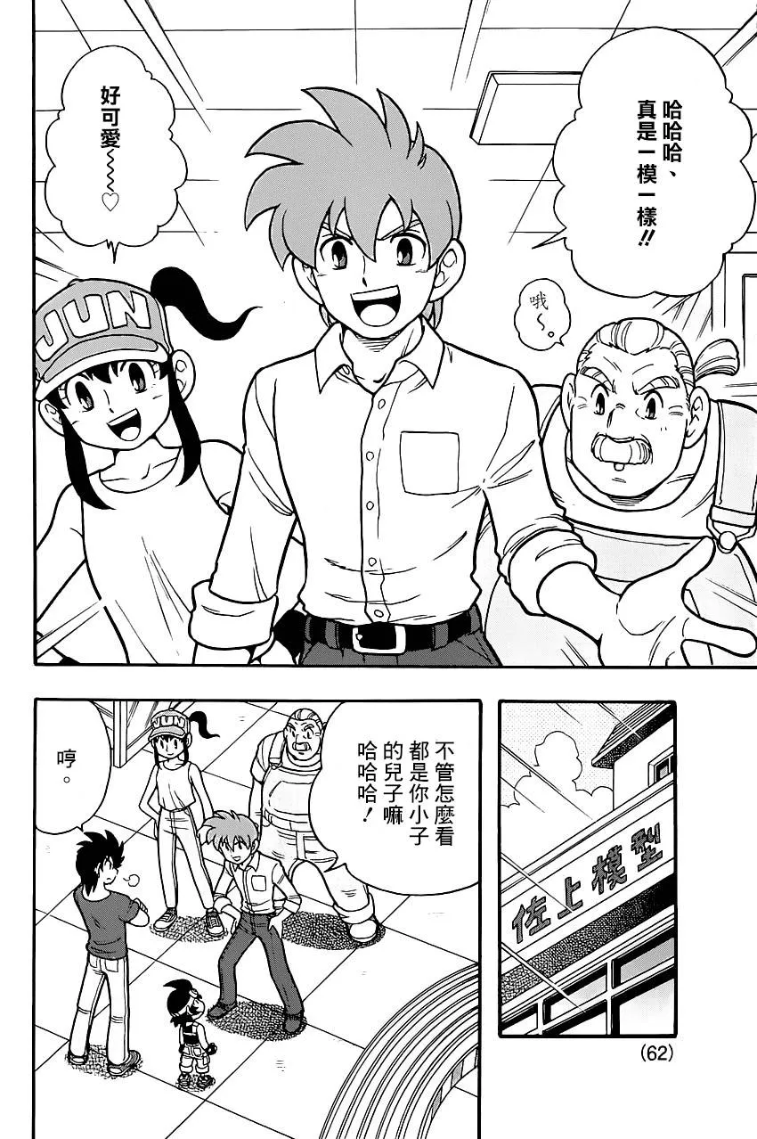 第01话 第11页