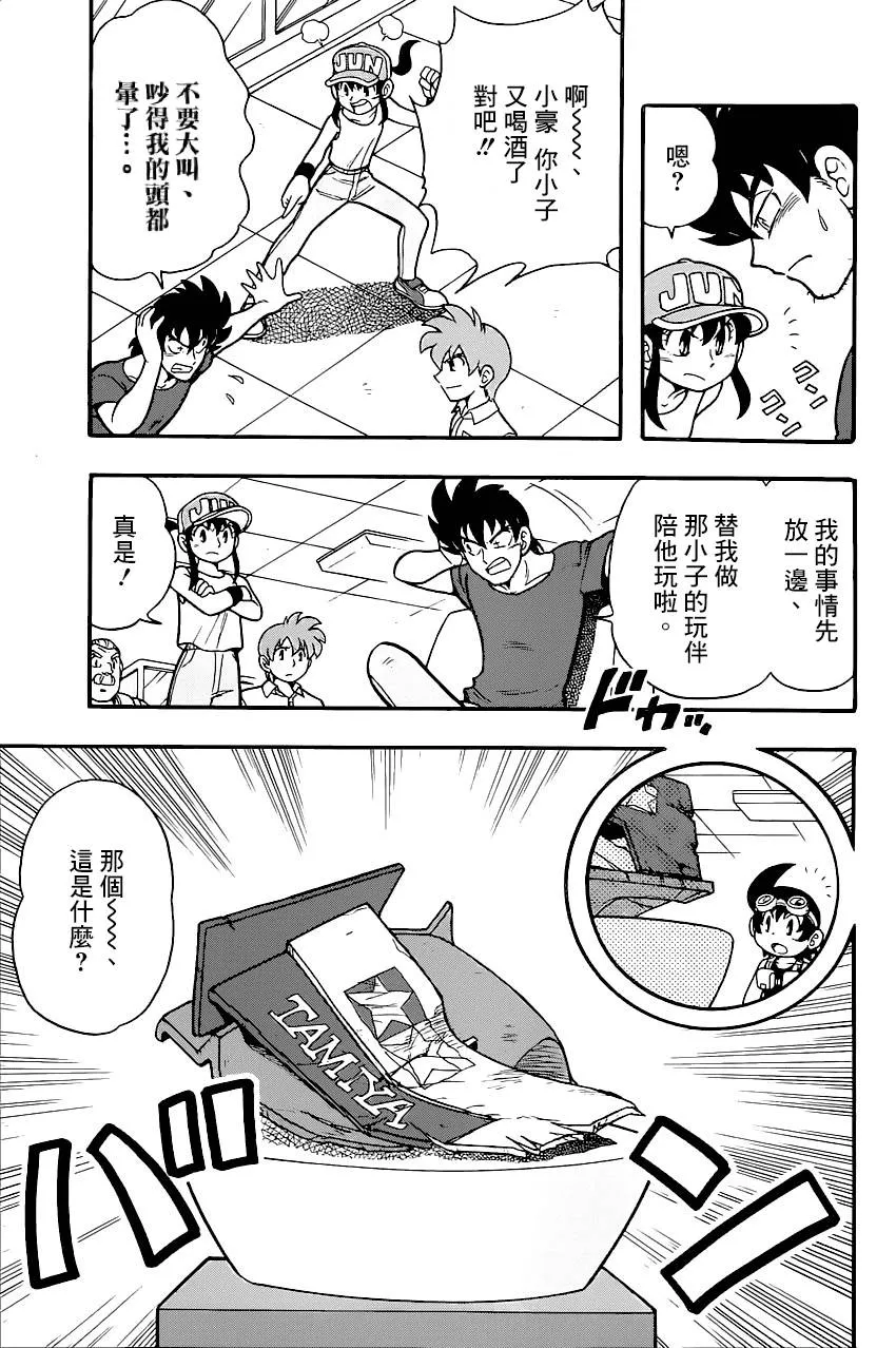 第01话 第12页