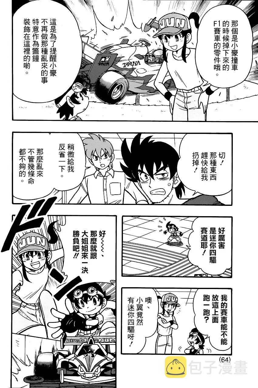 第01话 第13页