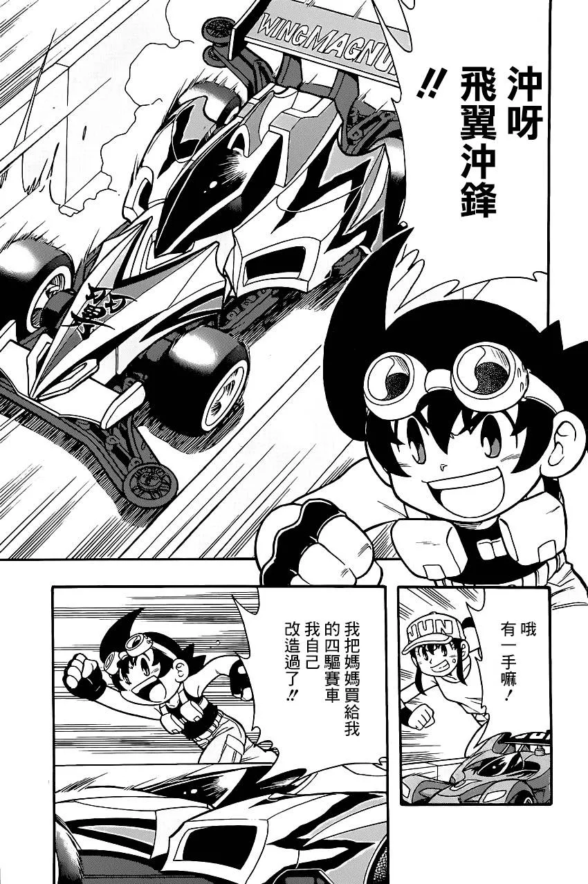 第01话 第14页