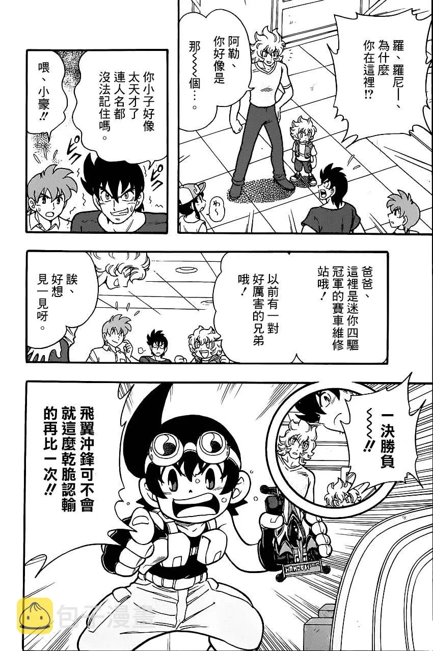 第01话 第17页