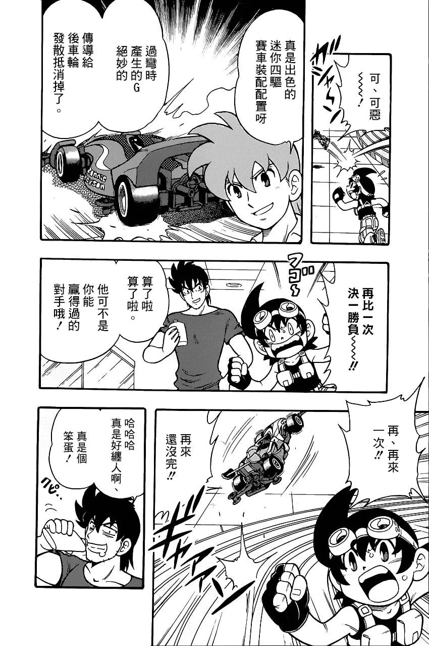第01话 第19页