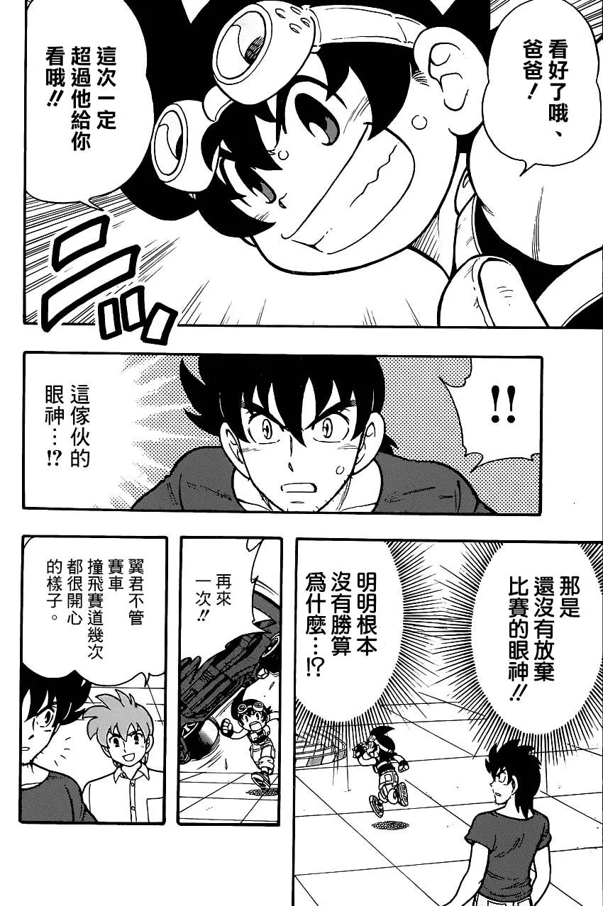 第01话 第21页