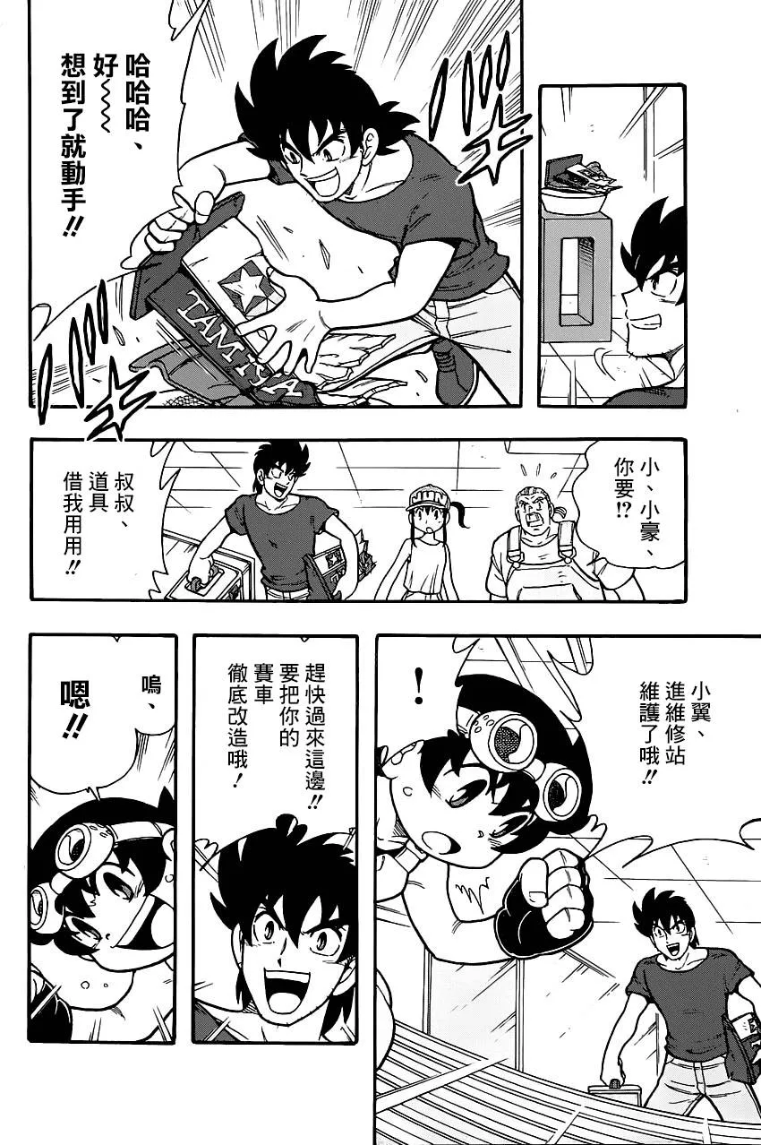 第01话 第23页
