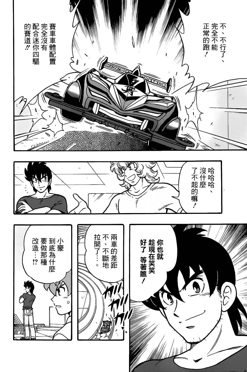 第01话 第28页