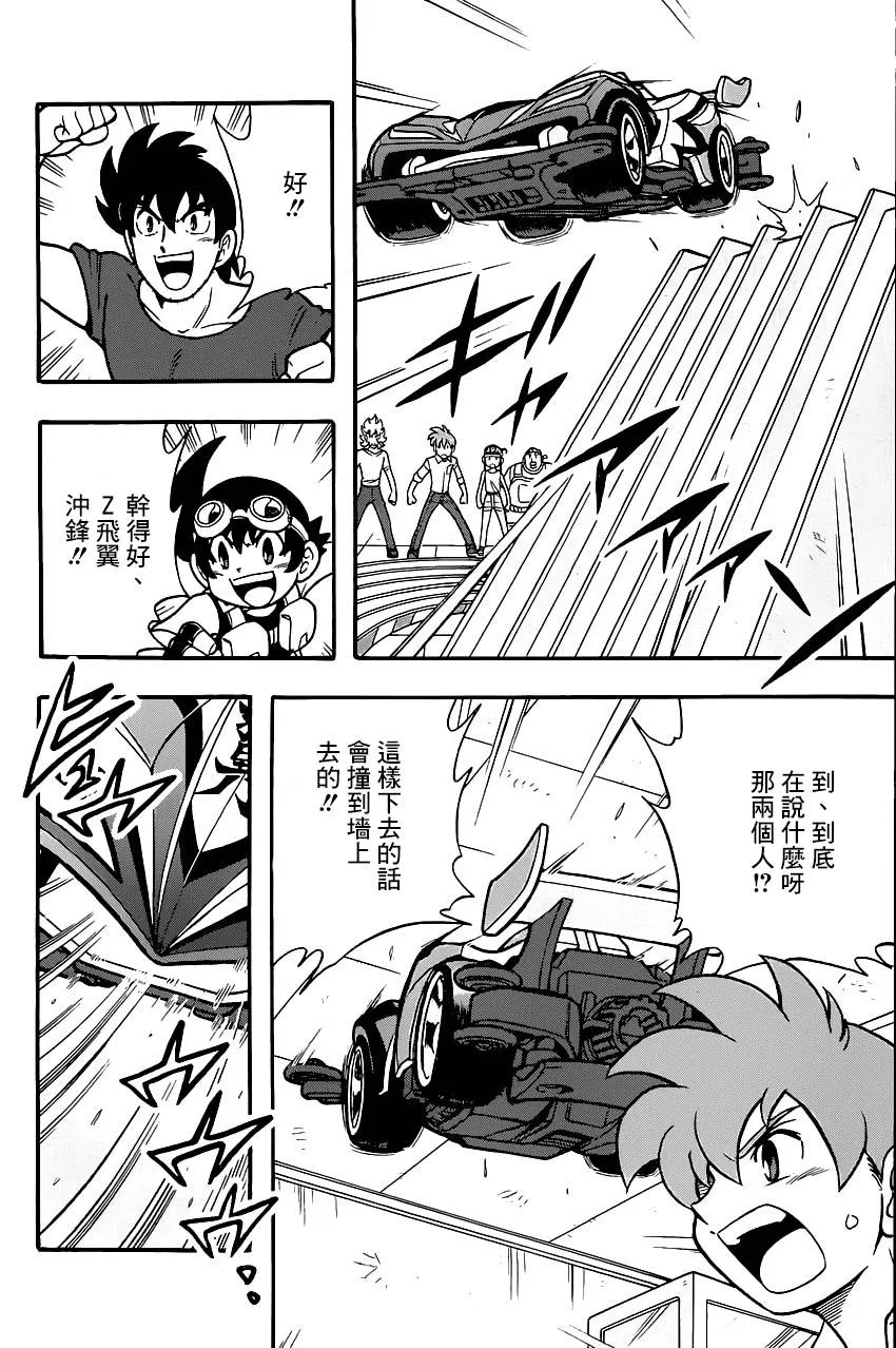第01话 第32页