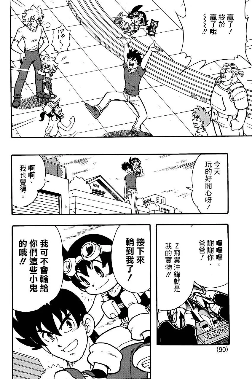 第01话 第37页