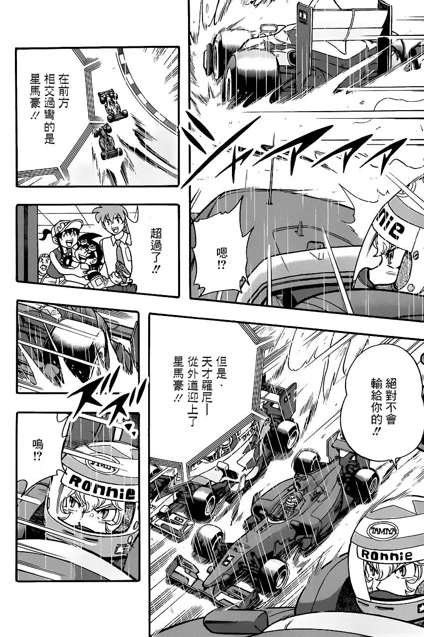 第01话 第41页