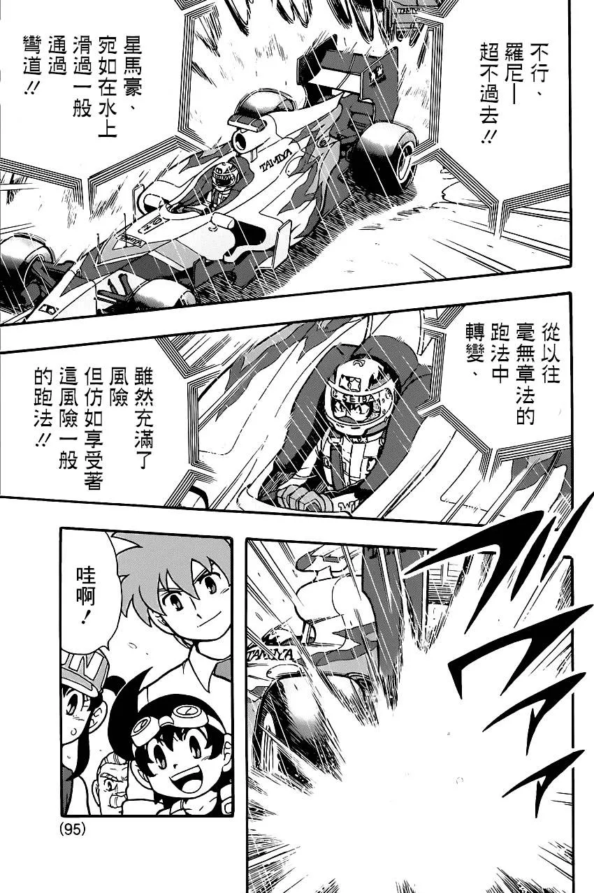 第01话 第42页