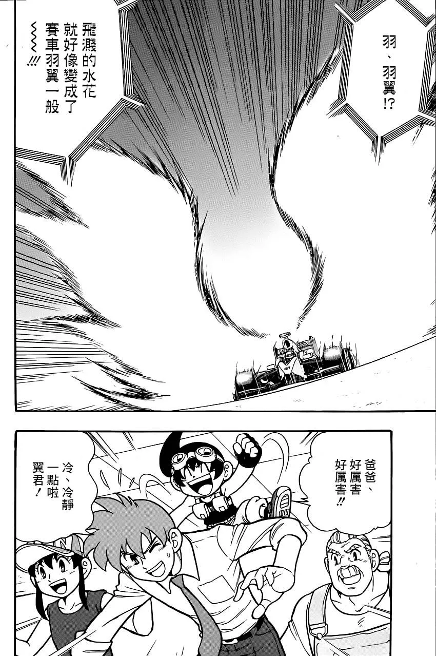 第01话 第43页