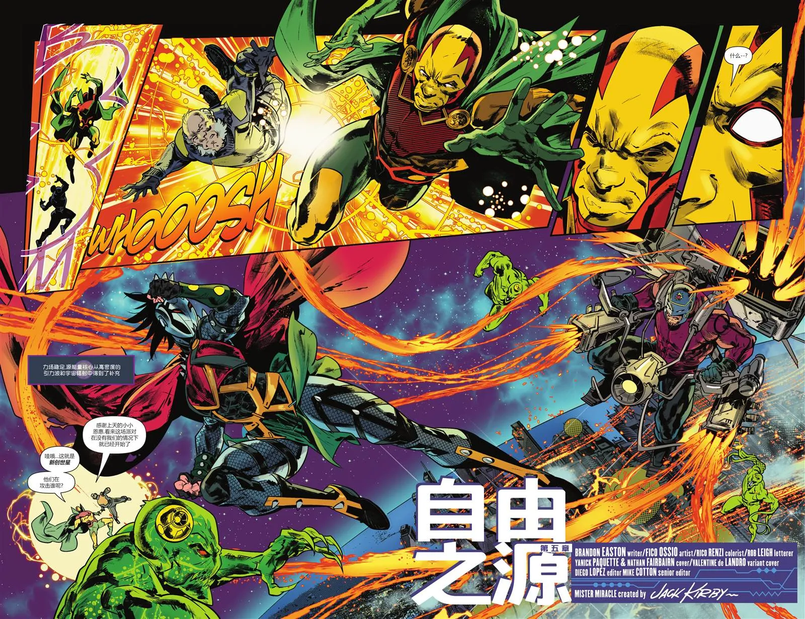 第5话 第5页
