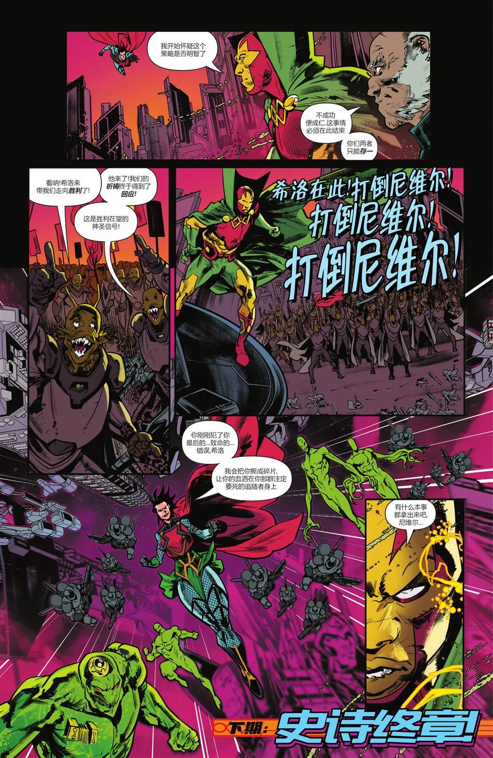 第5话 第22页