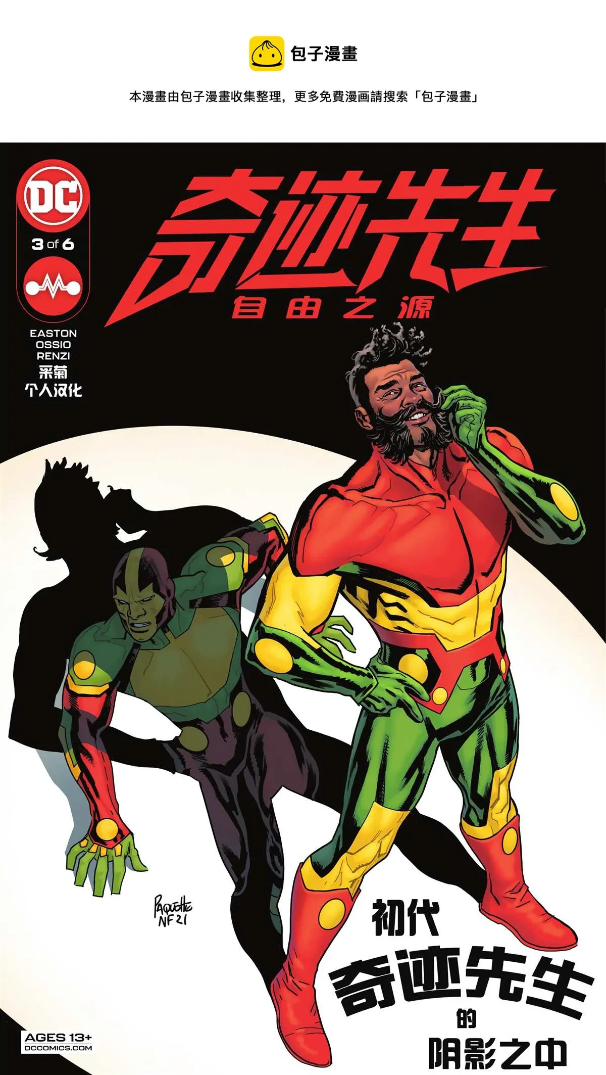 第3话 第1页