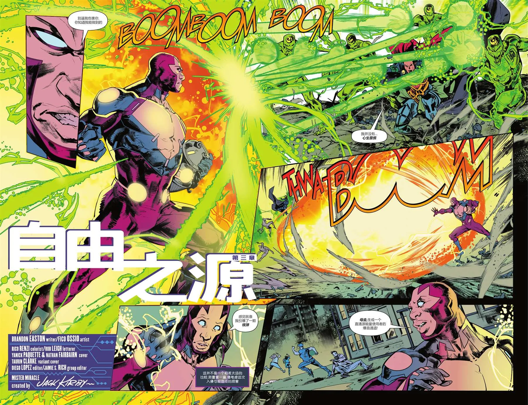 第3话 第3页