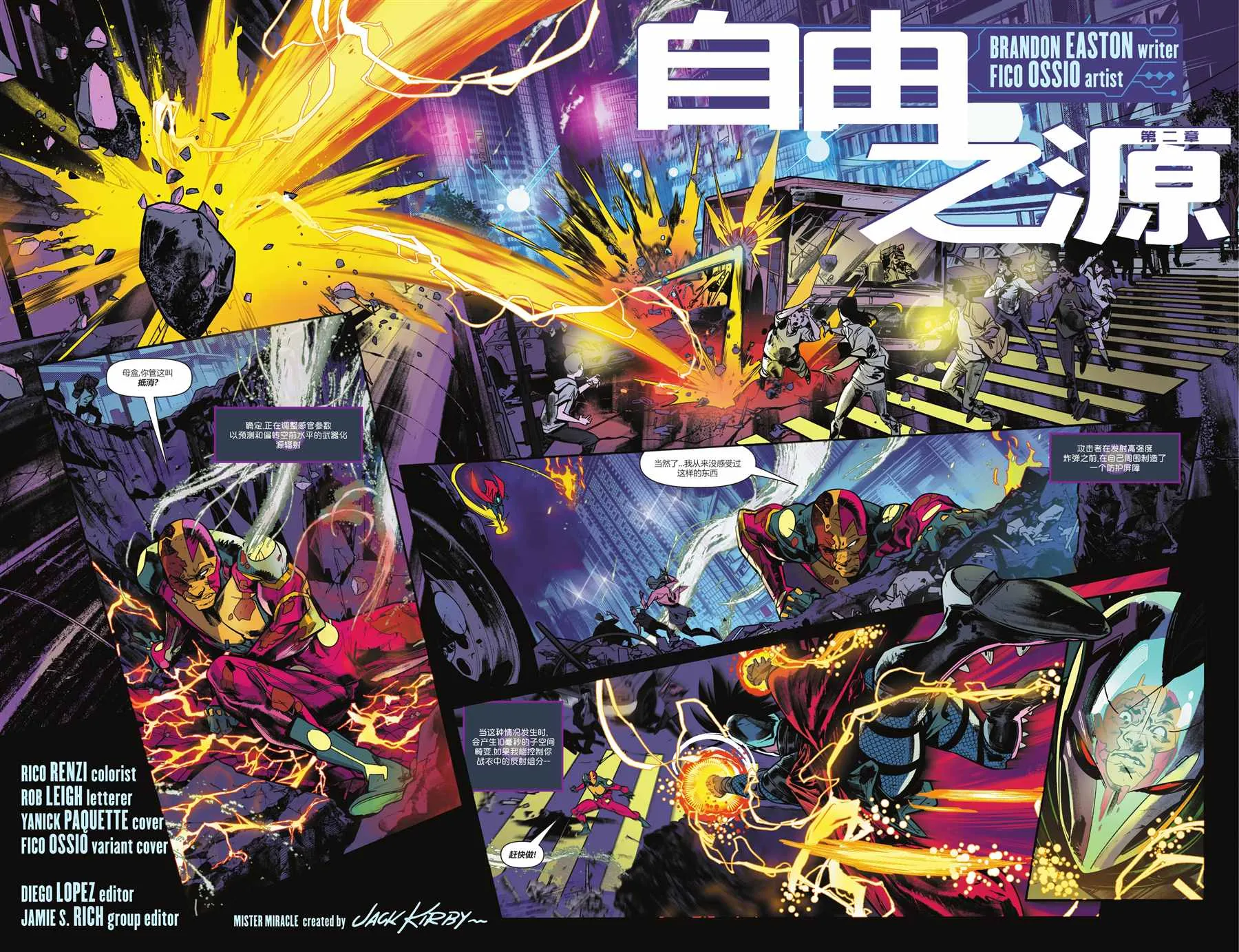 第2话 第3页