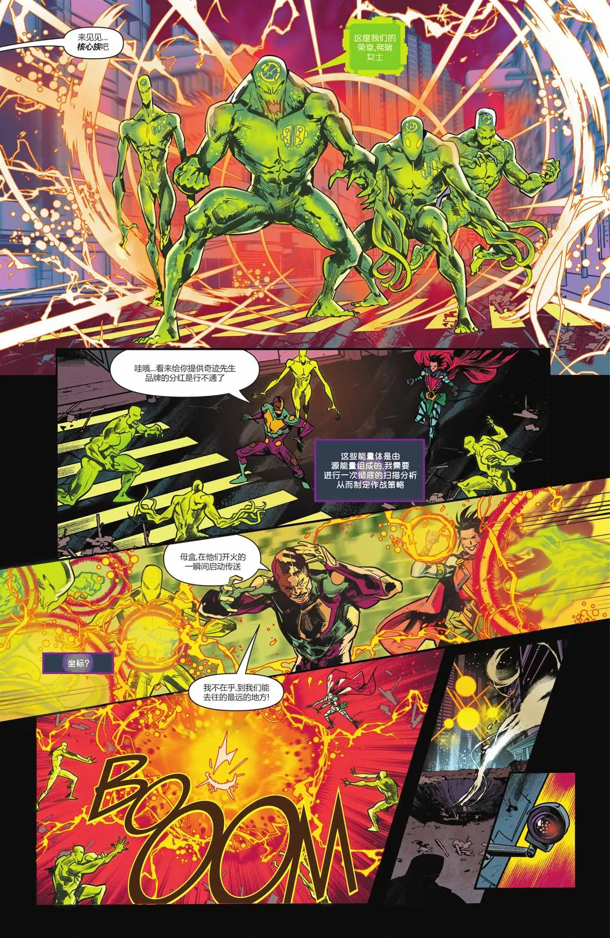 第2话 第6页