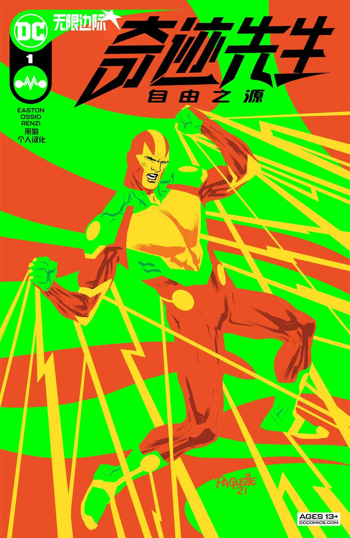 第1话 第1页