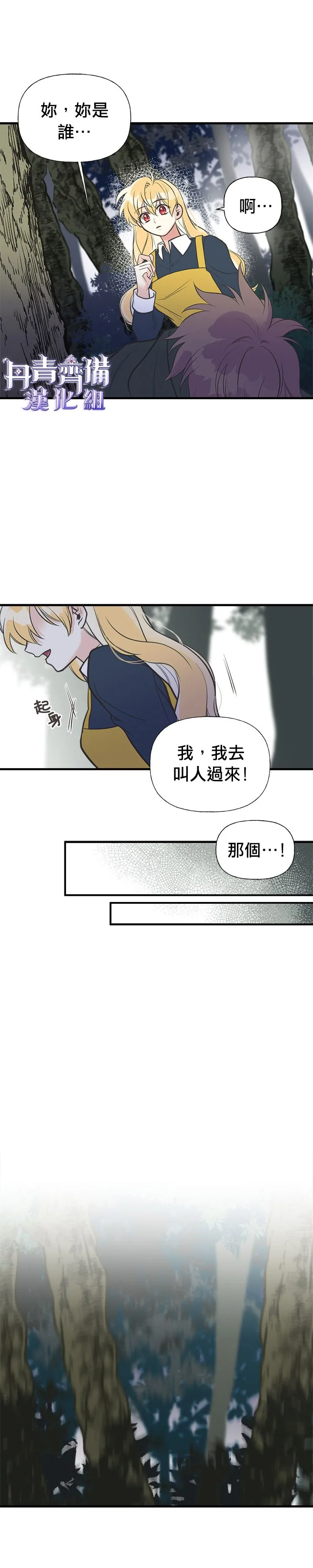 第24话 第8页