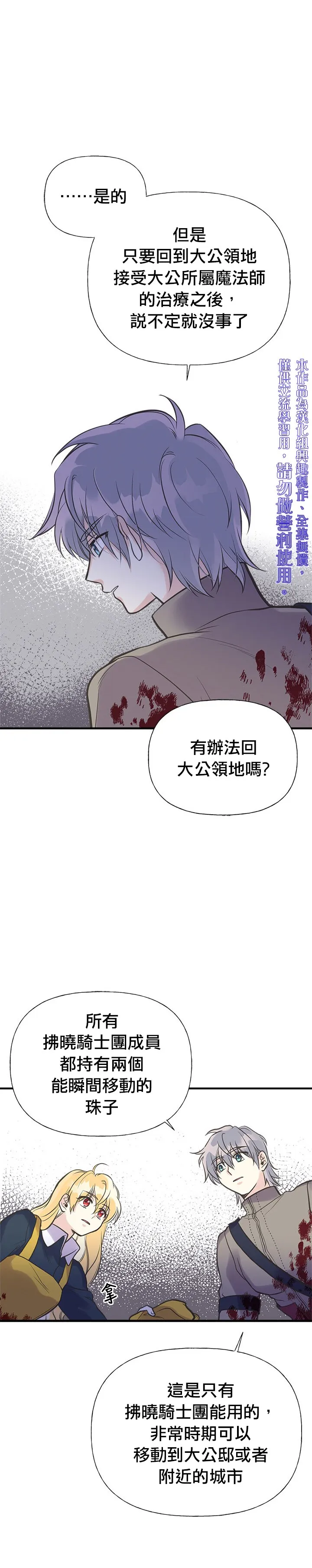 第24话 第15页