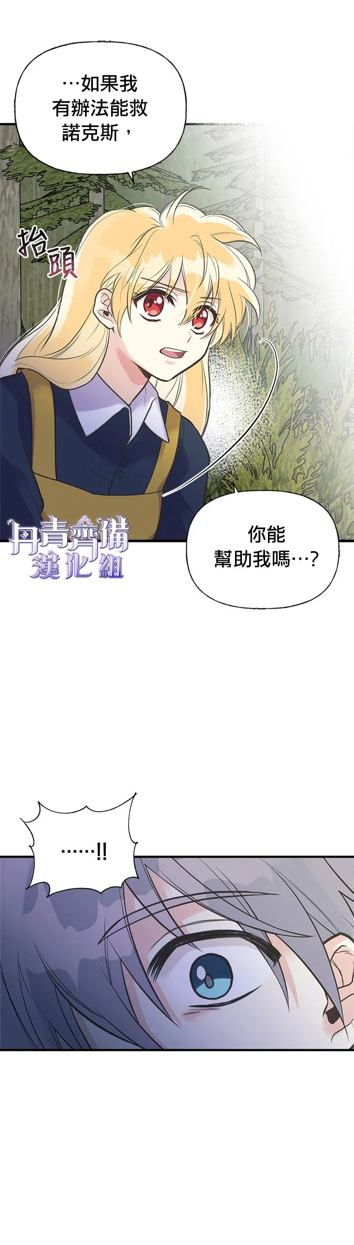 第24话 第17页
