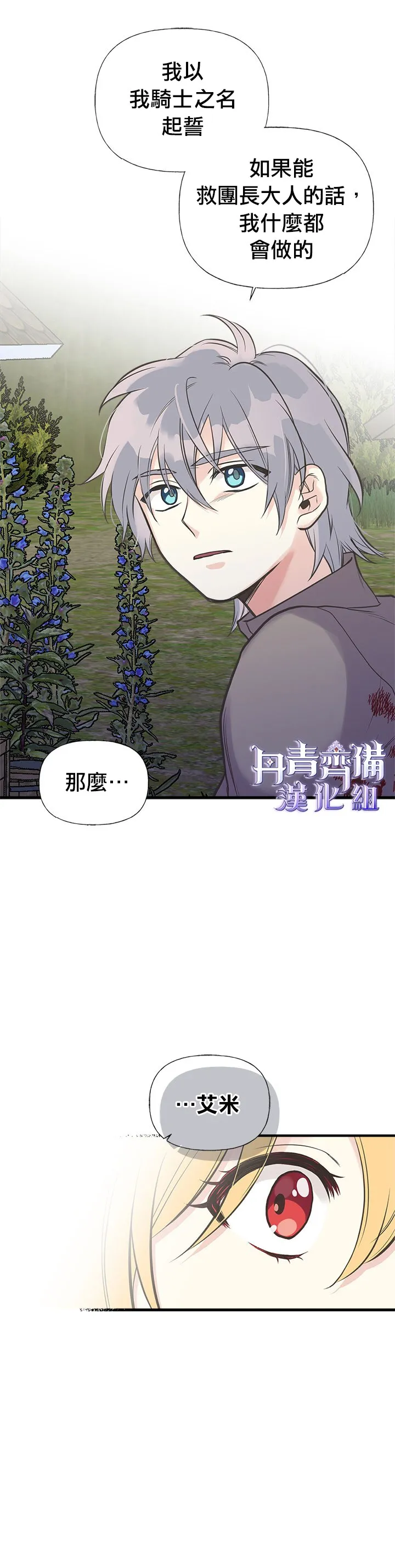 第24话 第18页