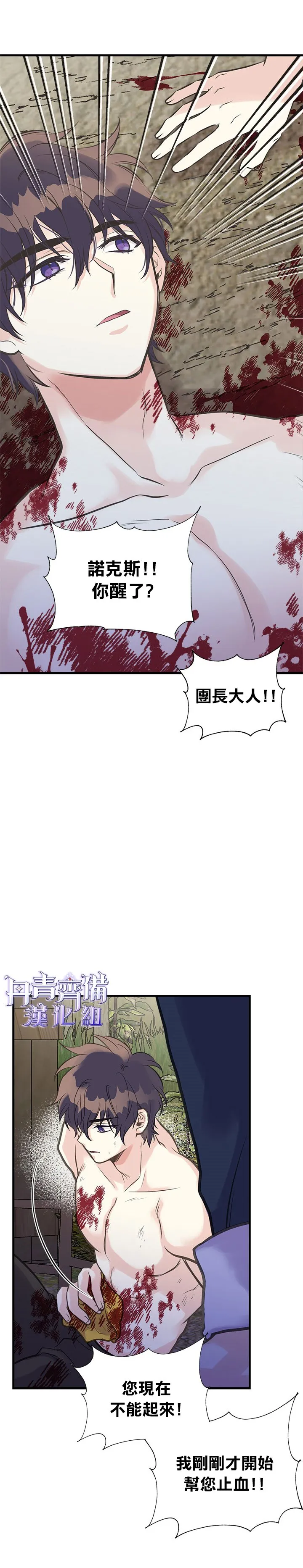第24话 第19页
